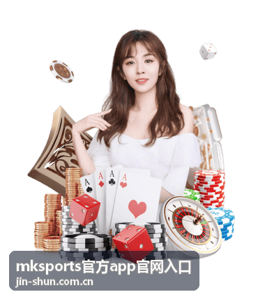 mksports官方app官网入口赛事看点与场次解读入口配图
